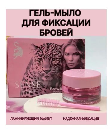 FIRM WORLD Eyebrow soap gel fixing with a Sense brush