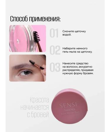 FIRM WORLD Eyebrow soap gel fixing with a Sense brush - Buy Online on GoSupps.com