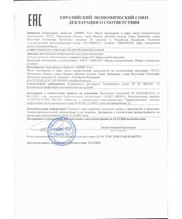 911 Emergency Balm vitamin recovery and meals 150 ml-2pcs - Buy Online on GoSupps.com