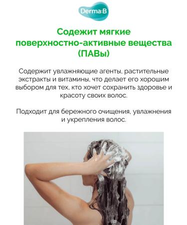 Derma:B Hypoallergenic hair shampoo - Buy Online on GoSupps.com