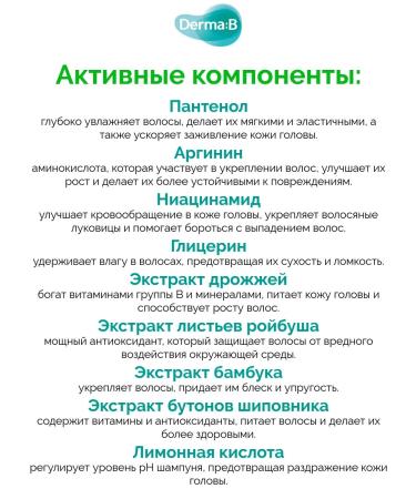 Derma:B Hypoallergenic hair shampoo - Buy Online on GoSupps.com