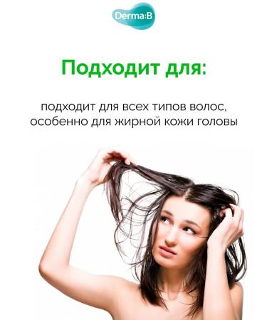 Derma:B Hypoallergenic hair shampoo - Buy Online on GoSupps.com