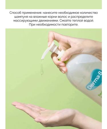 Derma:B Hypoallergenic hair shampoo - Buy Online on GoSupps.com