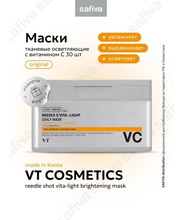 VT Cosmetics Facial cloth masks 30pcs set