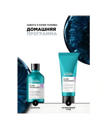 L'Oreal Professionnel SCALP Advanced head conditioner - Buy Online on GoSupps.com