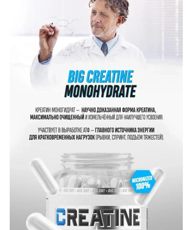 BIG Creatine monohydrate additive for muscles 300 capsules - Buy Online on GoSupps.com