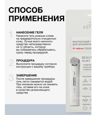 Institute ESTELARE Korea Contact modeling gel for the face 24 ml - Buy Online on GoSupps.com