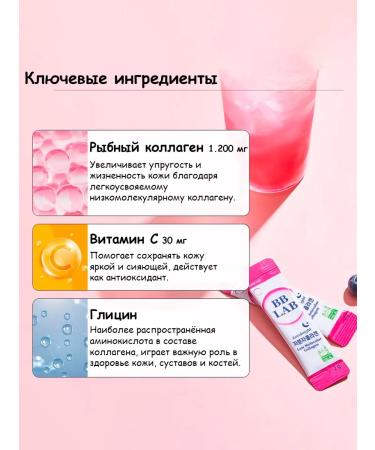 BB LAB Night fish collagen with the taste of berries 30 sticks - Buy Online on GoSupps.com