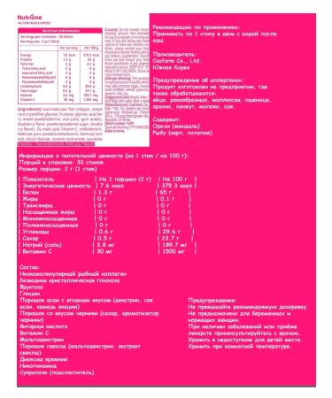 BB LAB Night fish collagen with the taste of berries 30 sticks - Buy Online on GoSupps.com