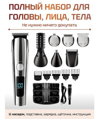 Male trimmer for beard and body with nozzles 11 in 1 - Buy Online on GoSupps.com