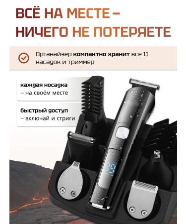 Male trimmer for beard and body with nozzles 11 in 1 - Buy Online on GoSupps.com