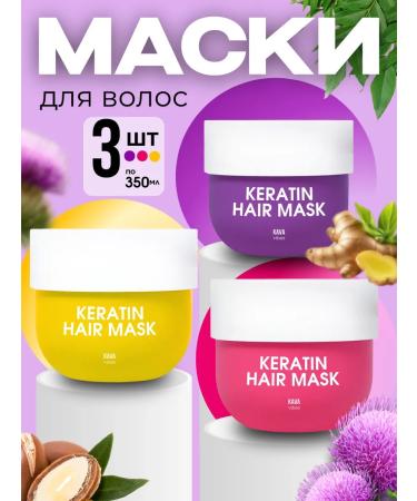 kavavibes Hair mask restoring with keratin for growth 3 pcs