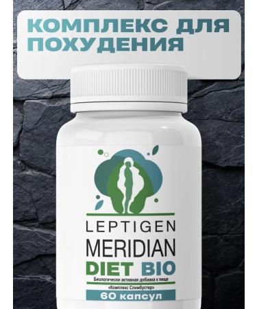 Leptigen meridian diet Lighting capsules Little burner Leptigen - Buy Online on GoSupps.com