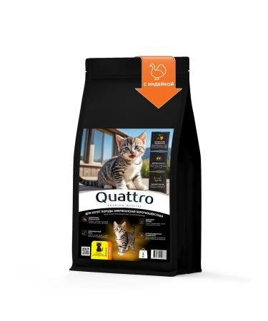 QUATTRO Feed kittens American short -haired turkey 2kg
