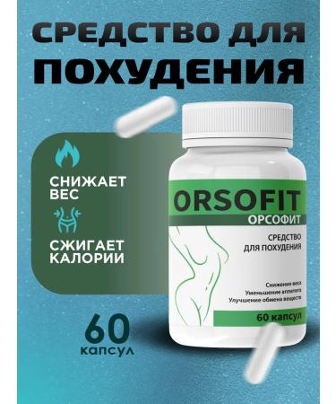 ORSOFIT Fat burner for losing weight Pillet Orsophytes