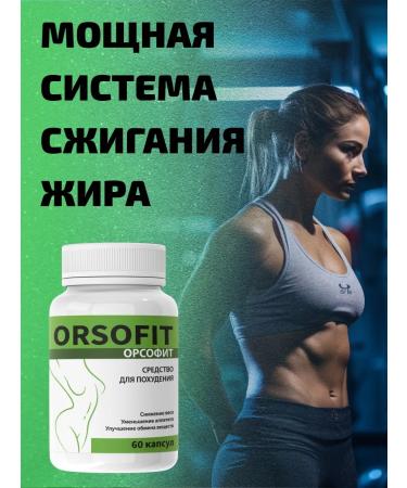 ORSOFIT Fat burner for losing weight Pillet Orsophytes - Buy Online on GoSupps.com