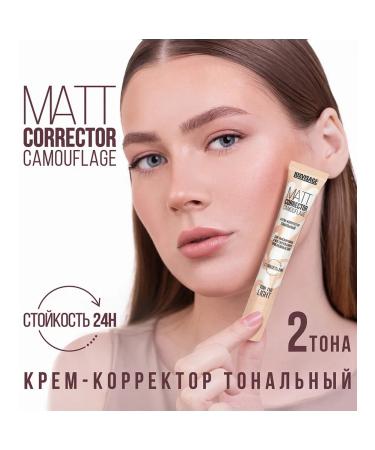 LUXVISAGE Tonal face cream matting corrector tone 110 Light - Buy Online on GoSupps.com