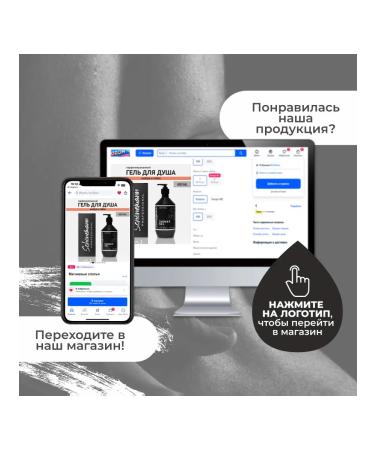 Schonemann Perfumed gel soem for shower amber and tobacco 600ml - Buy Online on GoSupps.com
