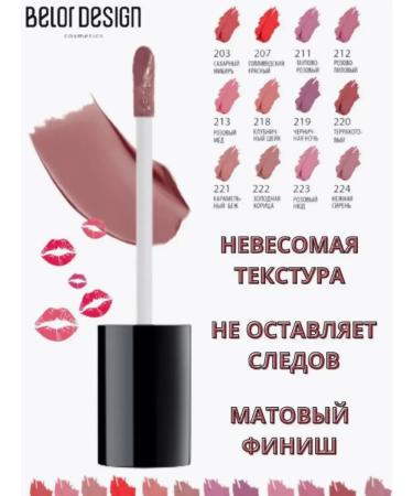 Belor Design Million Kisses lip glosses Super Stable tone 222 - Buy Online on GoSupps.com