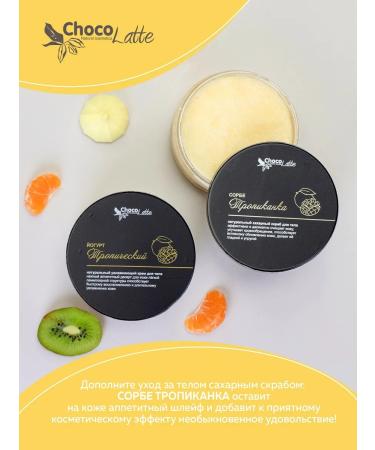 CHOCOLATTE Lamellar cream for body yogurt tropical 250 g - Buy Online on GoSupps.com