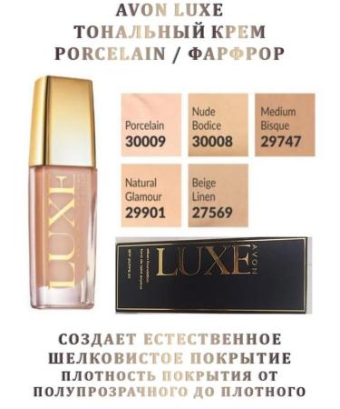 World of Beauty Tonal cream with SPF20 Avon Luxe porcelain - Buy Online on GoSupps.com