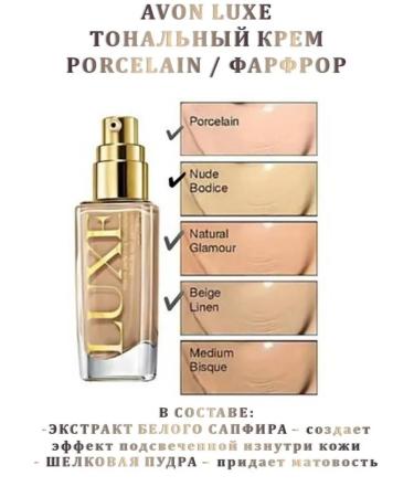 World of Beauty Tonal cream with SPF20 Avon Luxe porcelain - Buy Online on GoSupps.com