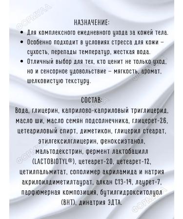 Only Bio Aroma-cream for body natural 200ml*1pc - Buy Online on GoSupps.com