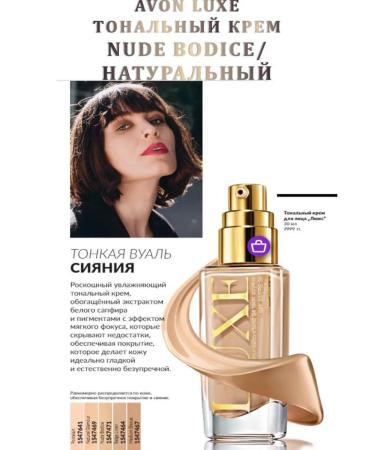 World of Beauty Tonal cream with SPF20 Avon Luxe natural