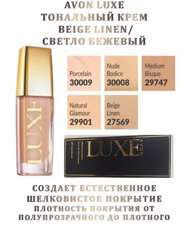 World of Beauty Tonal cream with SPF20 Avon Luxe light beige - Buy Online on GoSupps.com