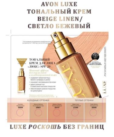 World of Beauty Tonal cream with SPF20 Avon Luxe light beige - Buy Online on GoSupps.com