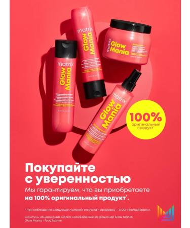 MATRIX Glow Mania air conditioning for stained hair coloring - Buy Online on GoSupps.com