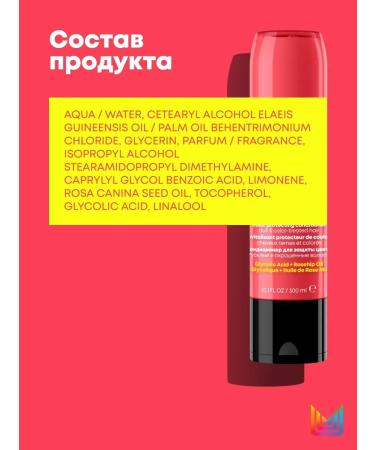 MATRIX Glow Mania air conditioning for stained hair coloring - Buy Online on GoSupps.com