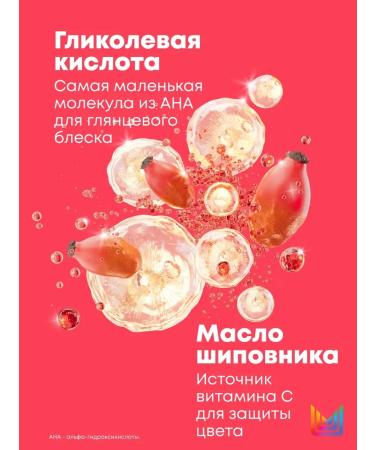 MATRIX Glow Mania air conditioning for stained hair coloring - Buy Online on GoSupps.com