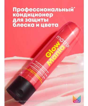 MATRIX Glow Mania air conditioning for stained hair coloring - Buy Online on GoSupps.com
