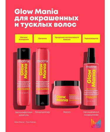 MATRIX Glow Mania air conditioning for stained hair coloring - Buy Online on GoSupps.com