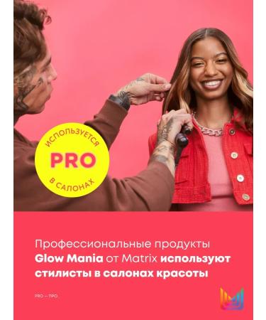 MATRIX Glow Mania air conditioning for stained hair coloring - Buy Online on GoSupps.com