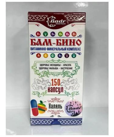 Badr Market Bam-Bino vitamins for pregnant and lactating mothers