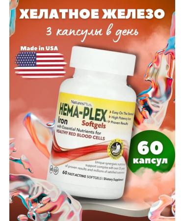 Hema plex Iron in capsules