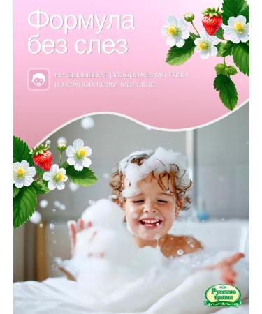 Russian herbs Children's shampoo without tears for girls and boys - Buy Online on GoSupps.com