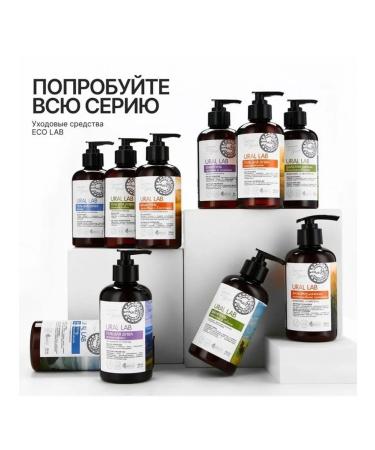 URAL LAB Lavender oil shampoo and lemon balm extract 300 ml - Buy Online on GoSupps.com