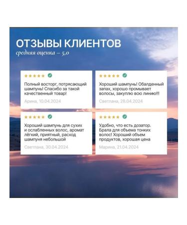 URAL LAB Lavender oil shampoo and lemon balm extract 300 ml - Buy Online on GoSupps.com