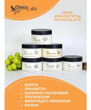 CHOCOLATTE Lamellar cream for body yogurt orange 250 g - Buy Online on GoSupps.com