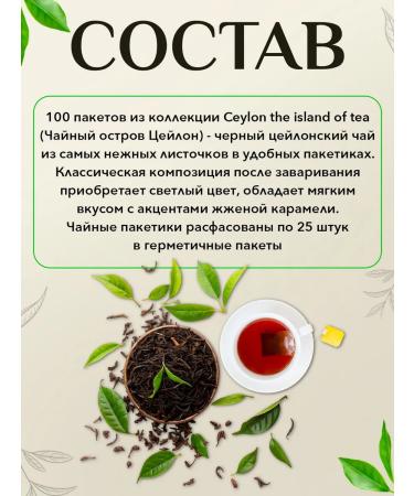Basilur Tea black sheet Ceylon 100 Sasha x 2 packages - Buy Online on GoSupps.com