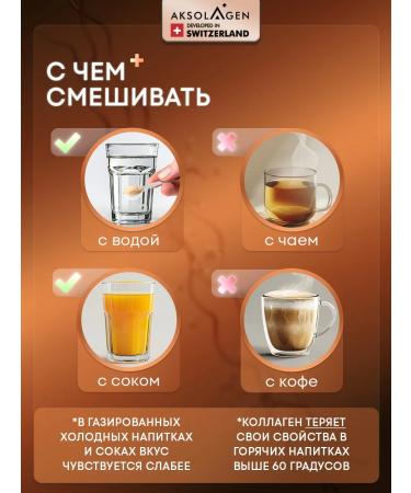 AXOLAGEN Sea collagen chondroprotector Face and hair powder - Buy Online on GoSupps.com