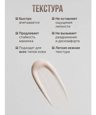InsideView Moisturizing base for makeup - Buy Online on GoSupps.com
