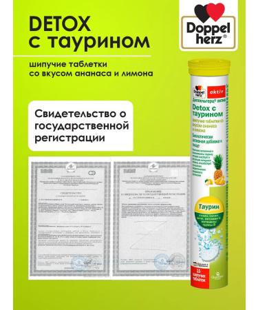 DOPPELGERTS ACTIVE Detox with taurin 15 hissing tablets - Buy Online on GoSupps.com