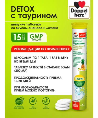 DOPPELGERTS ACTIVE Detox with taurin 15 hissing tablets - Buy Online on GoSupps.com