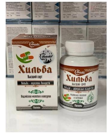 badr Hilba ground in capsules