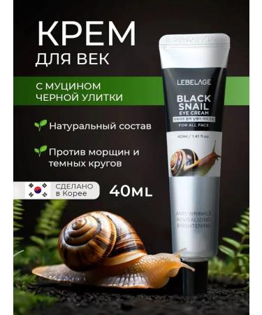 Lebelage Eye cream smoothing with mucin of a snail 40 ml