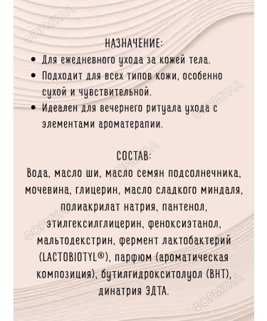 Only Bio Aroma cream-oil for the body is natural 200ml*2pcs - Buy Online on GoSupps.com